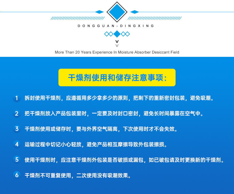 20g硅胶干燥剂